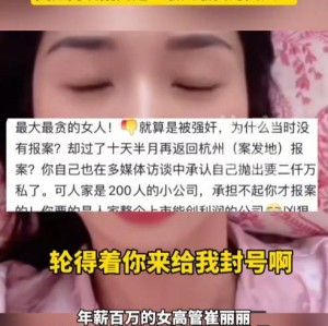开云体育下载-法院出手，崔丽丽事件升级！背后还有推手，各个势力大，舆论反扑