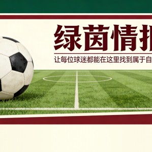 晋升联赛：Jolo明日客战Peccioli，与Pietrasanta上演升级附加赛对决
